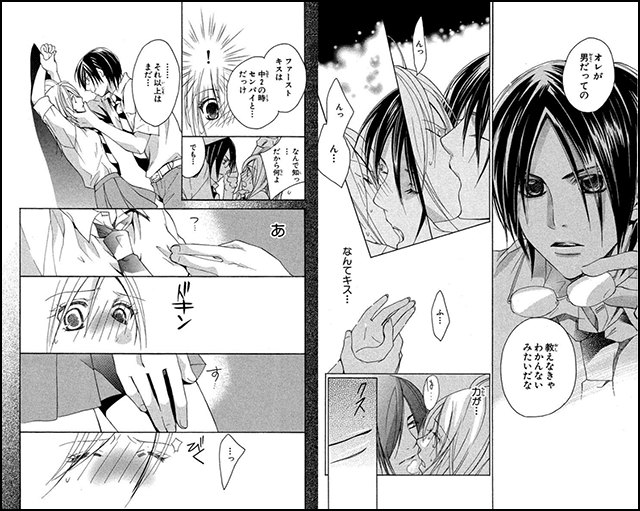 『メガレン』を試し読みする