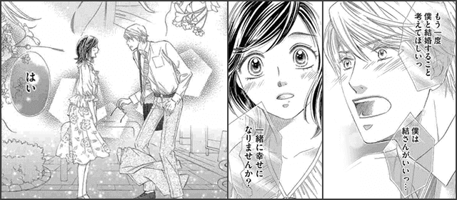 『恋人は旦那さま』を試し読みする