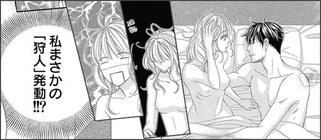 『あなたが獲物』を試し読みする