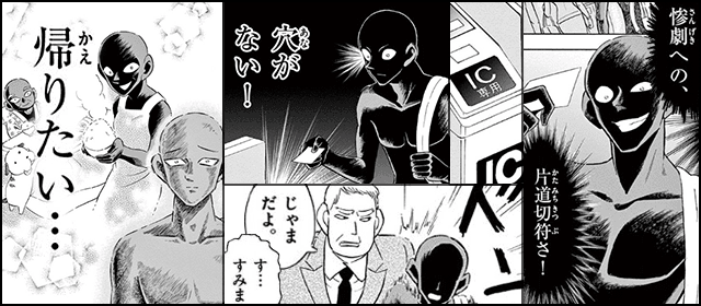 『名探偵コナン 犯人の犯沢さん』を試し読みする