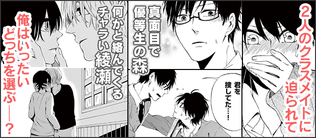 『彼は彼女に変わるので』を試し読みする