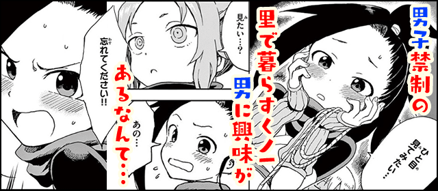 『くノ一ツバキの胸の内』を試し読みする