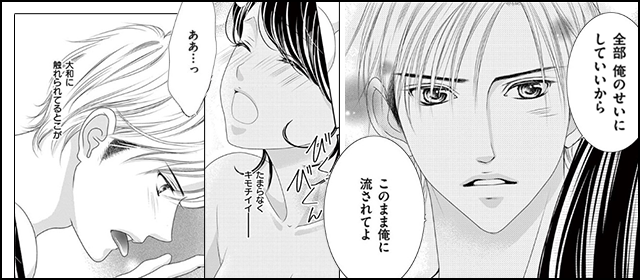 『ひと妻の初恋』を試し読みする