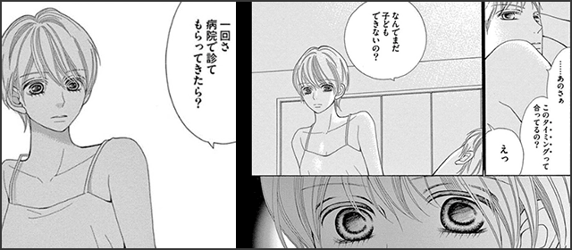 『てのひらに秘密をひとつ』を試し読みする