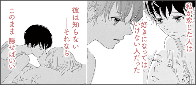 『share』を試し読みする