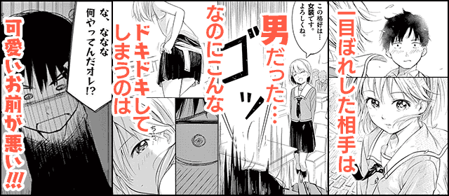 『トラップヒロイン』を試し読みする