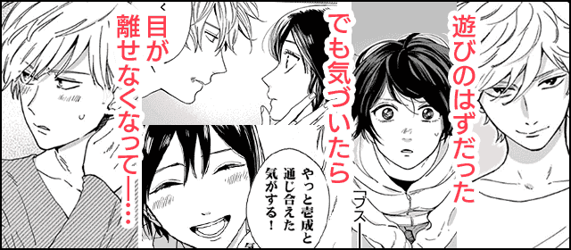 『プロミス・シンデレラ』を試し読みする