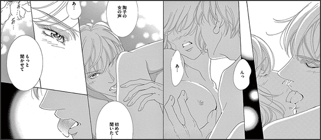 『最後に抱かれたい男』を試し読みする