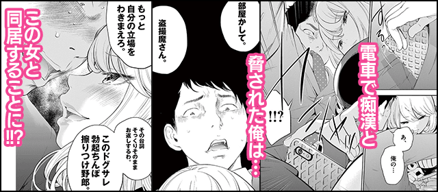 『ガイシューイッショク！【単行本】』を試し読みする