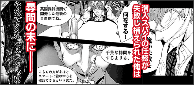 『Dの魔王 from Joker game』を試し読みする