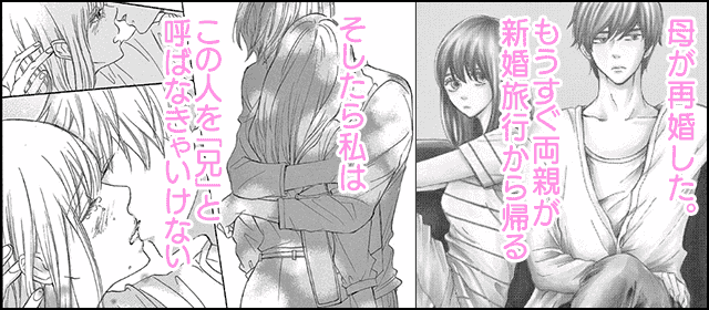 『あに、いもうと』を試し読みする