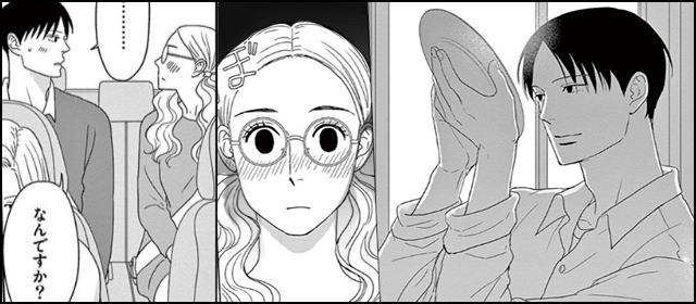 『青の花 器の森』を試し読みする