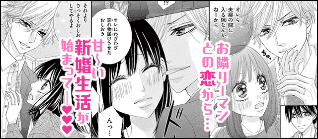 『女子大生、新妻はじめました【マイクロ】』を試し読みする