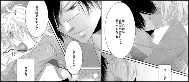 『大人のふらちな誘い方』を試し読みする