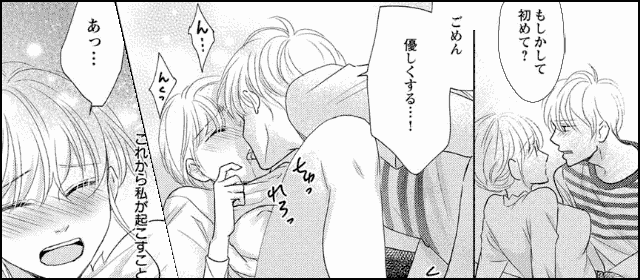 『Honey Trap-ハニートラップ-』を試し読みする