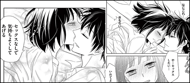 『センセイ依存症【マイクロ】』を試し読みする