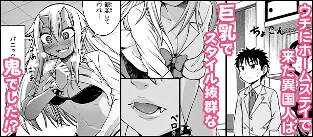 『鬼ギャルさん！ 鬼気迫る!!』を試し読みする