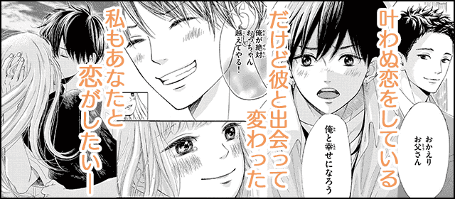 『セーラー服と向日葵』を試し読みする