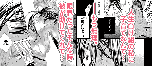 『キスより先に、始めます【マイクロ】』を試し読みする