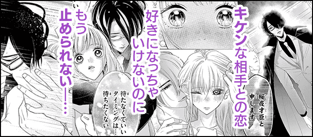 『恋と弾丸』を試し読みする