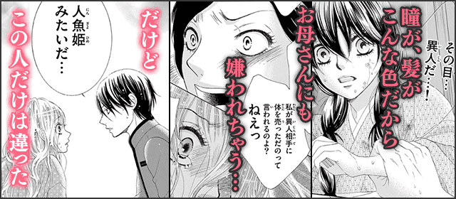 恋は身分の壁を超える特集 小学館eコミックストア 無料試し読み多数 マンガ読むならeコミ