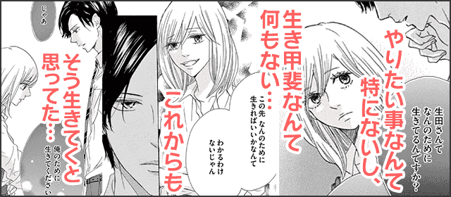 働くオンナの恋愛特集 小学館eコミックストア 無料試し読み多数 マンガ読むならeコミ