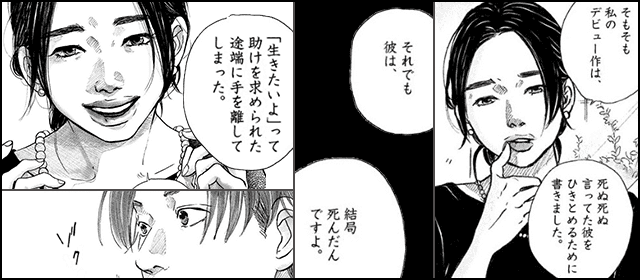 『サターンリターン【単話】』を試し読みする