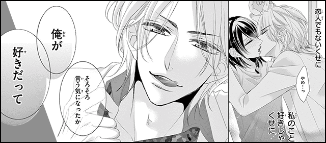 『コーヒー&バニラ black』を試し読みする