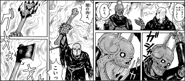 『大ダーク』を試し読みする