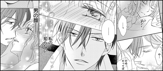 『落ちぶれ女王と下克上王子【マイクロ】』を試し読みする