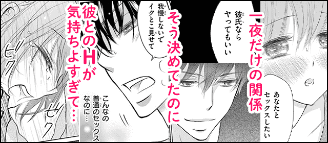 『今夜も騙されハニー』を試し読みする