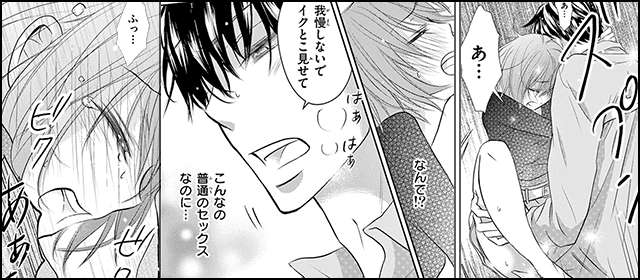 『今夜も騙されハニー』を試し読みする