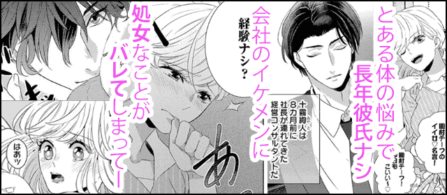 『ワケありおっぱいが、上司(絶倫・ヤクザ)のお口に合いまして』を試し読みする
