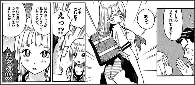 『今日のあすかショー』を試し読みする