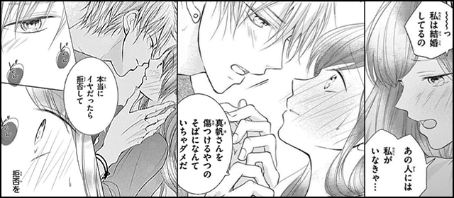 『指輪という枷を外す時【マイクロ】』を試し読みする