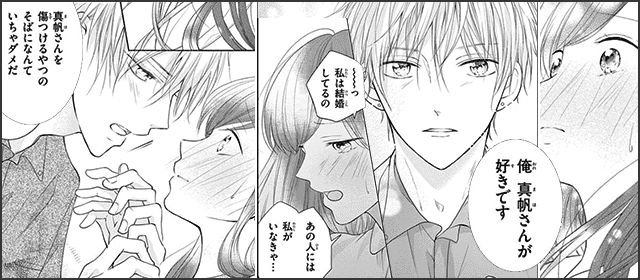 『指輪という枷を外す時【マイクロ】』を試し読みする