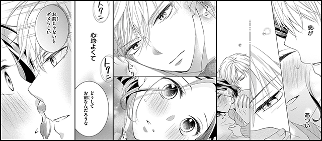 『寝ても覚めてもキスしても【マイクロ】』を試し読みする