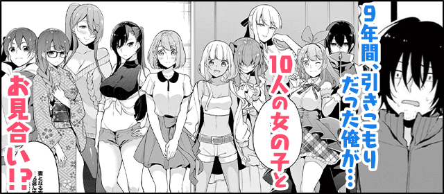 『1/10の花嫁』を試し読みする