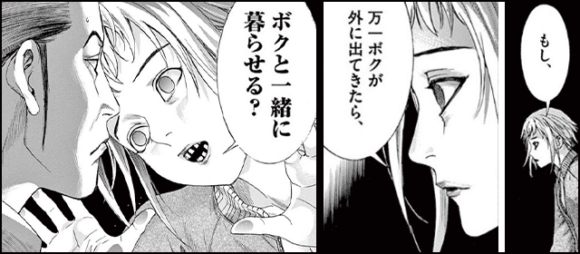 『夏目アラタの結婚【単話】』を試し読みする