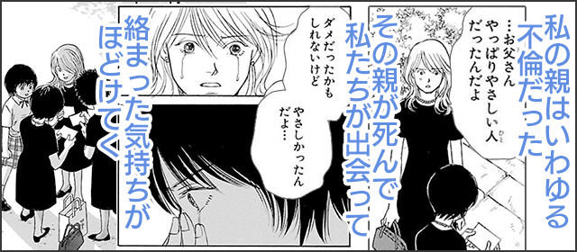 『海街diary』を試し読みする