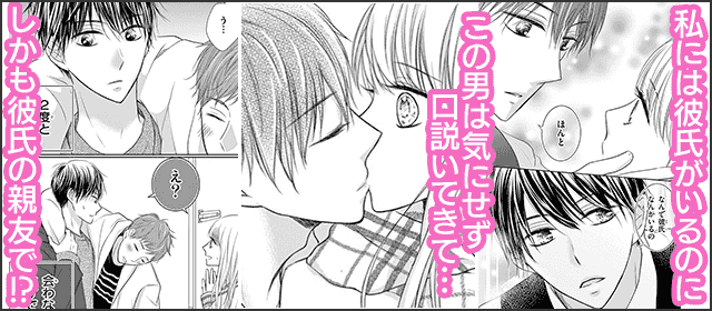 『彼友、すきかも。【マイクロ】』を試し読みする