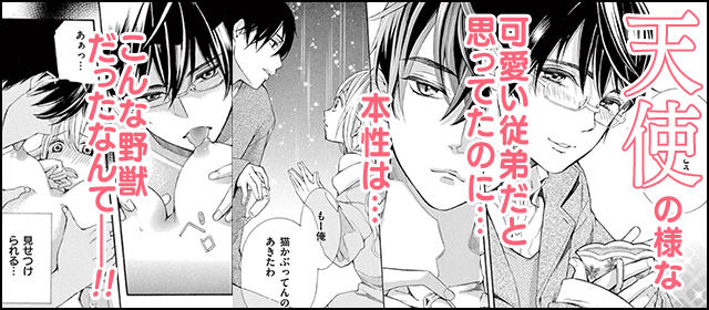 『こんなの、しらない【マイクロ】』を試し読みする