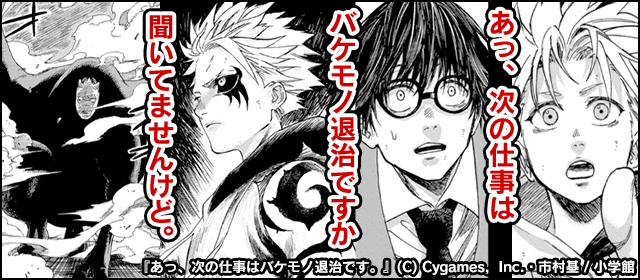 最強バディ特集 小学館eコミックストア 無料試し読み多数 マンガ読むならeコミ