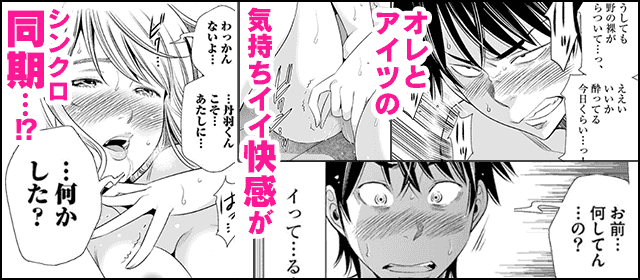 『カイカンドウキ【単話】』を試し読みする