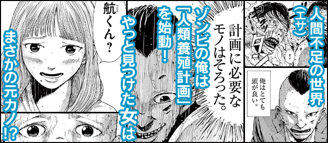 『空腹なぼくら【単行本】』を試し読みする