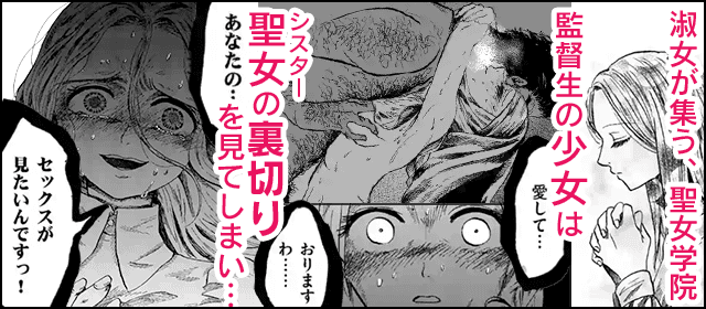 『パンデモニウムの聖少女たち』を試し読みする