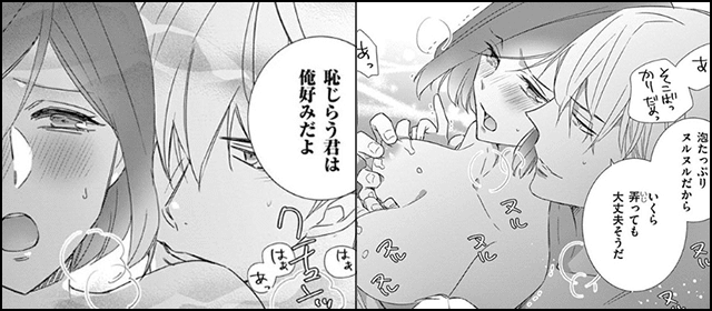 エロきゅんコミック特集part3 小学館eコミックストア 無料試し読み多数 マンガ読むならeコミ