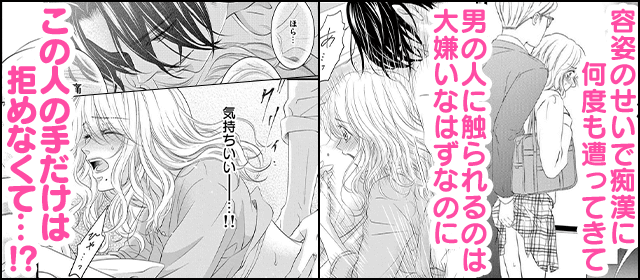 『もまれてピンク【マイクロ】』を試し読みする