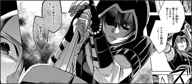 『アサシン クリード チャイナ』を試し読みする