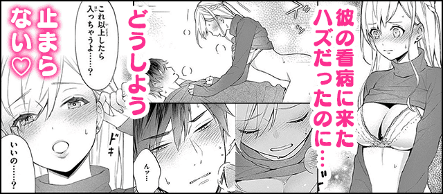 『茉莉花ちゃんと優しい恋の奴隷』を試し読みする